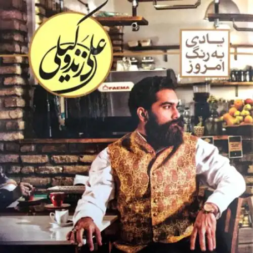 Morghe Shab